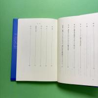インタ-ネットについて: 哲学的考察