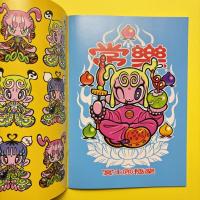 冥土のみやげ