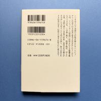 古代インド (講談社学術文庫 1674)