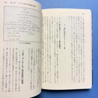 古代インド (講談社学術文庫 1674)