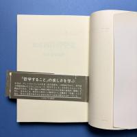 概説 西洋哲学史