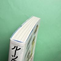 「ルーツのある」子どもたち 民族学級という場所で
