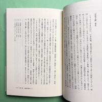 「ルーツのある」子どもたち 民族学級という場所で