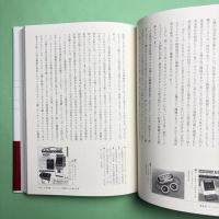 ファミコンとその時代 テレビゲームの誕生