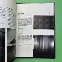 東京造形大学 卒業研究・制作作品選集 The Selection '94