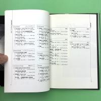東京造形大学 卒業研究・制作作品選集 The Selection '94