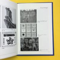 東京造形大学 卒業研究・制作作品選集 The Selection '96