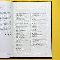 東京造形大学 卒業研究・制作作品選集 The Selection '95