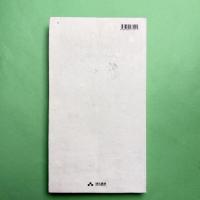 Are We Working too Much? 我們是否工作過量1：工作手冊