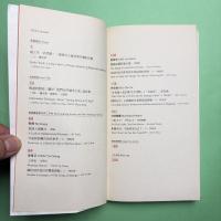 Are We Working too Much? 我們是否工作過量1：工作手冊
