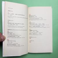 Are We Working too Much? 我們是否工作過量1：工作手冊
