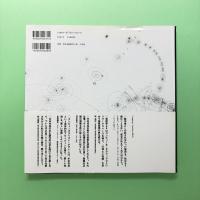 イマジナリー・ナンバーズ コンピュータによるヴィジュアル・プログラミングラボラトリー