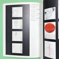 美と知のミーム、資生堂 展覧会カタログ