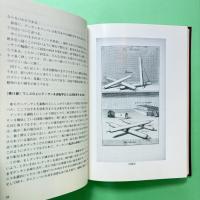 17世紀フランス銅版画技法の研究