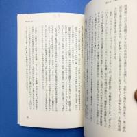 芭蕉から第二芸術まで 俳句史の真実