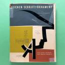 Zeichen・ Schrift ＋ Ornament, Signs・ Scripts  ＋ Ornaments, Signes・ caractères ＋ ornaments