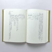 琉球文学小見　ことばの本源を探る