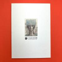 舟越 桂 私の中にある泉