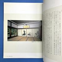 風の画家 中島潔が描く「生命の無常と輝き」展
―京都清水寺成就院奉納襖絵