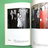 詩情と造形の世界　森脇正人展 図録