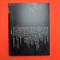 茶碗 今を生きる　樂歴代と時代を語る名碗