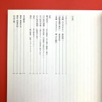茶碗 今を生きる　樂歴代と時代を語る名碗