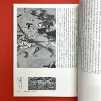 茶碗 今を生きる　樂歴代と時代を語る名碗