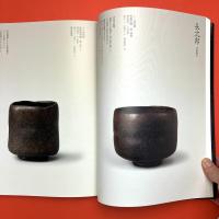 茶碗 今を生きる　樂歴代と時代を語る名碗