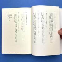 廃墟論　 新装版