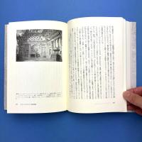 廃墟論　 新装版