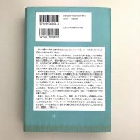 ベルニーニ―その人生と彼のローマ