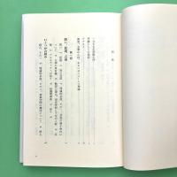 叢書・ウニベルシタス656
絵画を破壊する