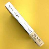ラファエッロの秘密