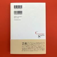 カラヴァッジョの秘密