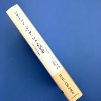 レオナルド・ダ・ヴィンチの秘密　天才の挫折と輝き