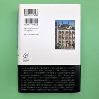 レンブラントのユダヤ人：物語・形象・魂