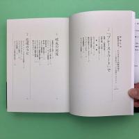 レンブラントのユダヤ人：物語・形象・魂