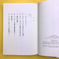 フェルメールのカメラ ―光と空間の謎を解く
