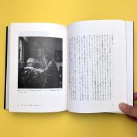 フェルメールのカメラ ―光と空間の謎を解く