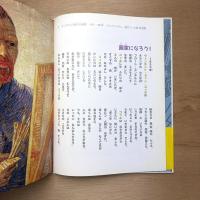 おはなし名画シリーズ 第一期 10巻セット