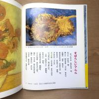 おはなし名画シリーズ 第一期 10巻セット