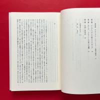 歴史の天使