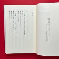 歴史の天使