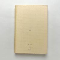 ライプニッツのシステム