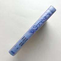 解釈の冒険　情報とシステム〈ＰＡＲＴ２〉
