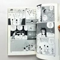 山原バンバン: メイドインおきなわコミック