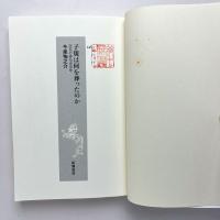 子規は何を葬ったのか：空白の俳句史百年