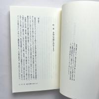 子規は何を葬ったのか：空白の俳句史百年