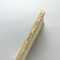 ロマン・ロラン