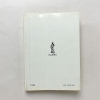 博物誌Ⅲ